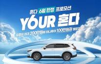 [김지영의 카멜레온] 차 사세요~…6월 신차 구매 프로모션 한가득