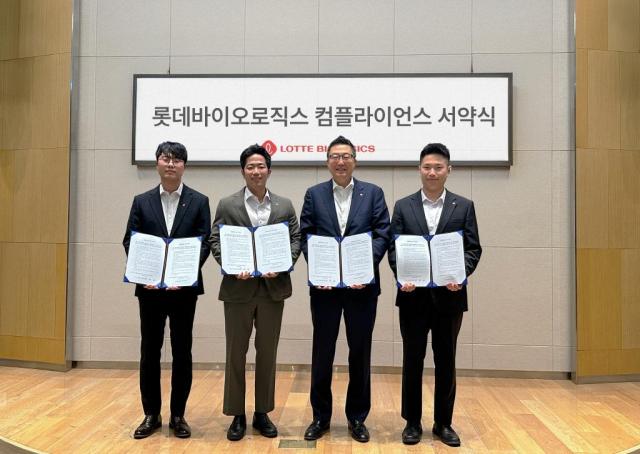 롯데바이오로직스, 창립 3주년 기념 전 임직원 컴플라이언스 서약