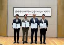 롯데바이오로직스, 창립 3주년 기념 전 임직원 컴플라이언스 서약