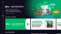 SK브로드밴드, B tv서 서울국제환경영화제 주요작 무료 상영