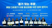 플라스틱 선순환 중심된 제주… 8월부터 다회용기 배달 시작!
