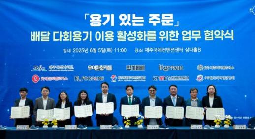 플라스틱 선순환 중심된 제주… 8월부터 다회용기 배달 시작!