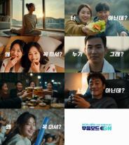 CJ ENM, 100% AI 광고 솔루션 공개… 보건복지부 음주예방 캠페인 제작