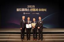 대원제약, 정부 월드클래스 플러스 사업 선정…차세대 비만치료제 개발 가속화