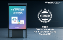 [데일리 증권 브리프] 한양증권, 자사 브랜드북 2025 뉴욕페스티벌 본상 후보 진출 外