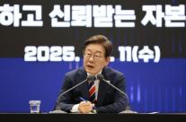 李대통령 첫 외부 행보는 한국거래소…불공정거래 근절 강조