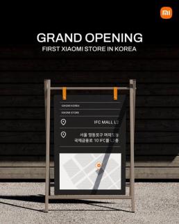 샤오미, 한국 공략 가속페달…STK 2025 코엑스 전시 이어 여의도에 1호 매장 예고