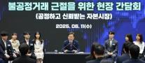 거래소 찾은 李대통령…불공정거래 적발하도록 개선할 것 
