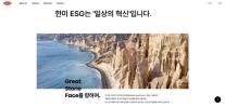 한미약품, 제약업계 ESG 보고서 선도…8년 연속 성과 공개