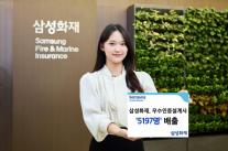 [보험업계 스냅샷] 삼성화재, 2025년 우수 인증 설계사 5197명 배출 外