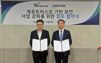 한컴위드, 티지와 손잡고 제로 트러스트 시장 공략