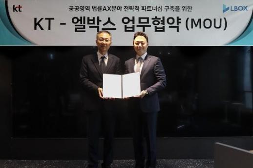 판결문 찾아주는 AI, KT 날개 달았다…공공기관 업무 확 바뀐다