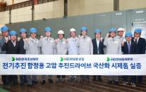 HD현대, 국내 첫 전기추진 함정용 추진 드라이브 개발