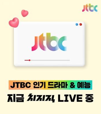 네이버 치지직, 개인 방송 넘어 TV까지…JTBC 본방 품고 영토 확장