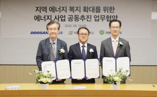두산퓨얼셀, 서라벌도시가스·지엔씨에너지와 수소연료전지 MOU 체결