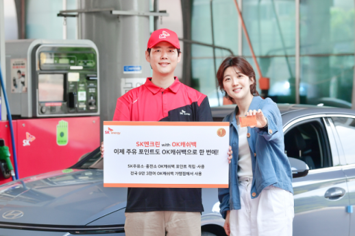SK에너지, 주유포인트 통합 개편…전국 9만여 가맹점 사용 가능