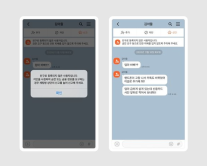 카톡 검열 논란 점화…국민의힘 독재정권과 뭐가 다른가
