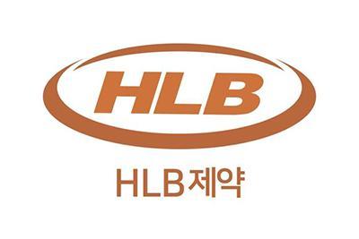 HLB제약·HLB셀, 美 바이오USA 참가…기술수출·임상 경쟁력 과시