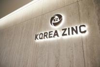 고려아연, TMC와 전략적 파트너십…美 광물 공급망 핵심 축으로 부상