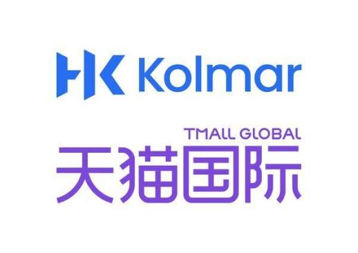 韩国科玛携手天猫国际 助力韩国美妆开拓中国市场