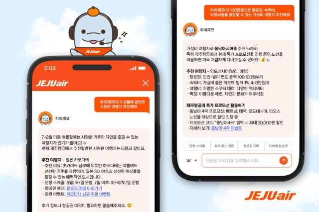 제주항공, 생성형 AI 하이제코...고객 편의 높인다