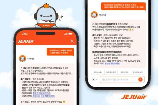 제주항공, 생성형 AI 하이제코...고객 편의 높인다