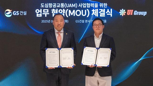 GS건설, UAM 초기시장 공략 본격화…유아이그룹과 전략적 업무협약
