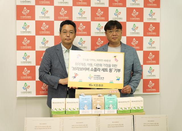 [데일리 증권 브리프] KB증권, 브라보비버 제품 다사랑공동체 기부 外