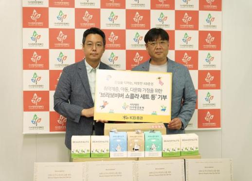 [데일리 증권 브리프] KB증권, 브라보비버 제품 다사랑공동체 기부 外