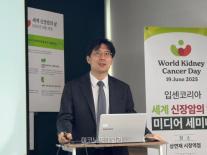 [현장] 면역항암제 병용이 신장암 치료 새 기준···입센코리아, 세계신장암의 날 기념 세미나 개최
