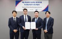 LS전선, 해송 해상풍력 해저케이블 우선협상대상자 선정
