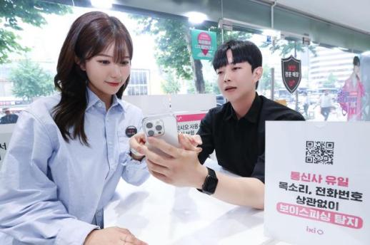 LG유플러스, 전국 1800여개 매장 보안 상담소로 전환…피싱과의 전쟁 선포