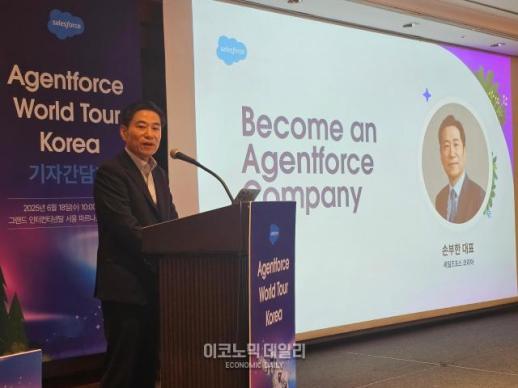 세일즈포스, 에이전트포스 3분기 국내 출시…5.5일 걸릴 업무가 단 하루 만에