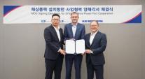 LS머트리얼즈·마린솔루션, 해상풍력 항만 거점 구축…BWS와 전략적 협력