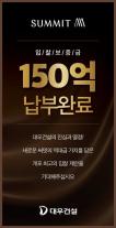 대우건설, 개포우성7차 입찰보증금 납부…강남 하이엔드 재건축 수주 박차