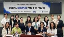 한국여성벤처협회, 박주민 의원 초청 간담회 개최 