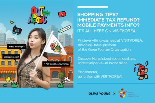 韩国旅游发展局携手欧利芙洋 助力外籍游客消费回暖