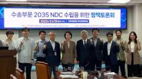 수송부문 탄소 감축률 저조…현실적 목표 정립해야
