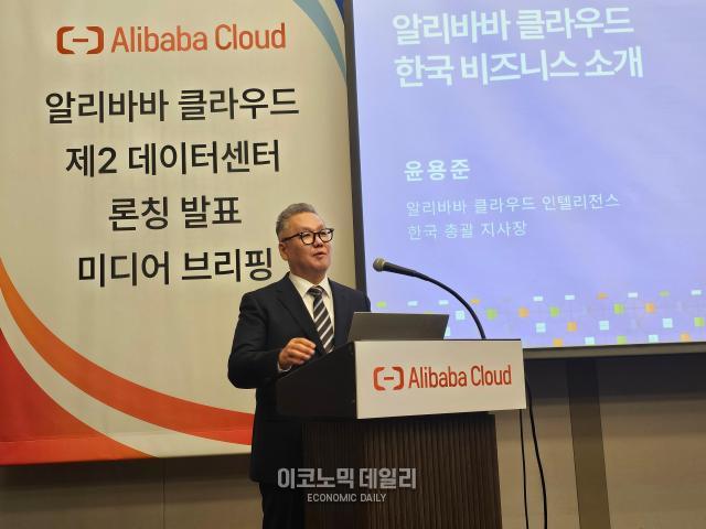 알리바바 클라우드, 韓 2호 데이터센터 출범…본격 시장 공략