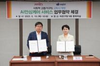 와플랫 AI 돌봄, 스마트폰이 어르신 안부 묻는다…AI 안심케어 마포구 상륙