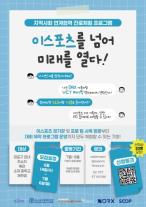 한국e스포츠협회, 프로게이머가 전부가 아니야…이스포츠 산업 꿈나무, 현장서 키운다