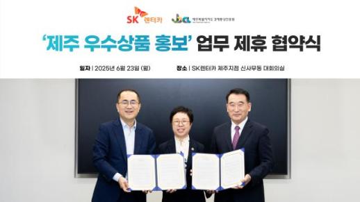 SK렌터카, 제주 우수상품 홍보...지역 경제 활성화 앞장