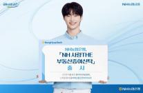 [데일리 뱅킹 브리프] NH농협은행, NH 사랑THE 부동산증여신탁 출시 外