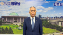 [2025 KEDF] 양부남 더불어민주당 의원 관세 정책 변화 속 국내 대응 방안 찾아야