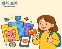 [방예준의 캐치 보카] MZ 청소년 카드 이용 활발...눈여겨볼 카드 상품은?
