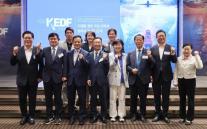 [2025 KEDF] 요동치는 통상 환경 격변기…K-연결성 확장·공급망 주도 확보해야