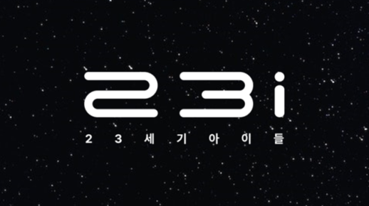 버추얼 아이돌 23세기아이들, 38억 시드 투자 유치…KB인베 등 참여