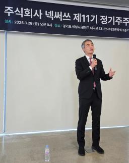 넥써쓰, 5년 만에 판교 복귀…게임업계 클러스터 효과 가속