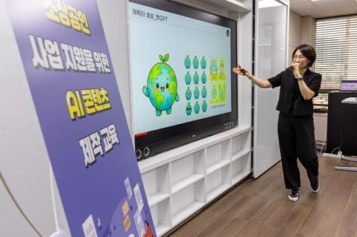 KT, 소상공인 대상 생성형 AI 무료 교육 시작