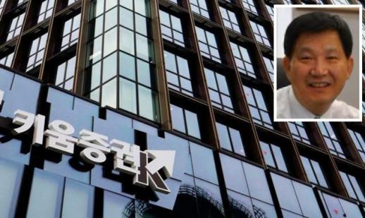 오너 2세 김동준, 키움증권 이사회 공동의장 선임